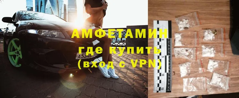 АМФЕТАМИН 97%  Златоуст 