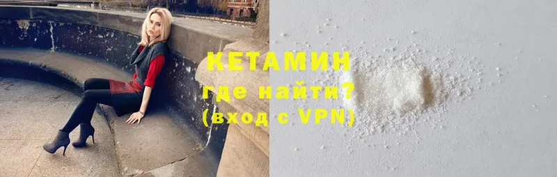 КЕТАМИН ketamine  Златоуст 